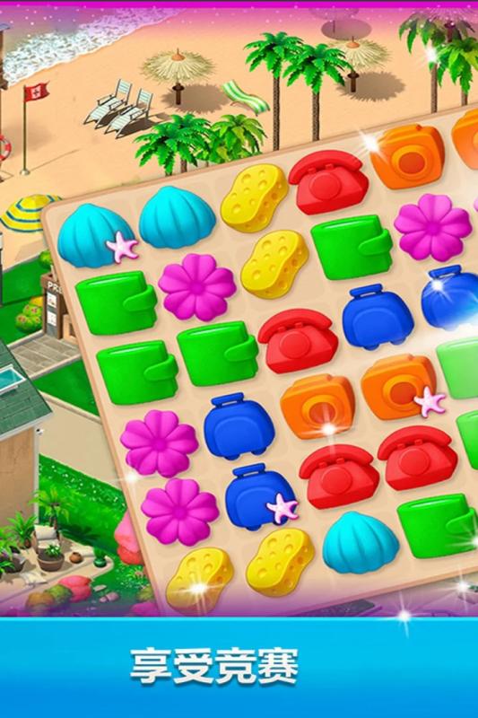 梦幻庄园官方版