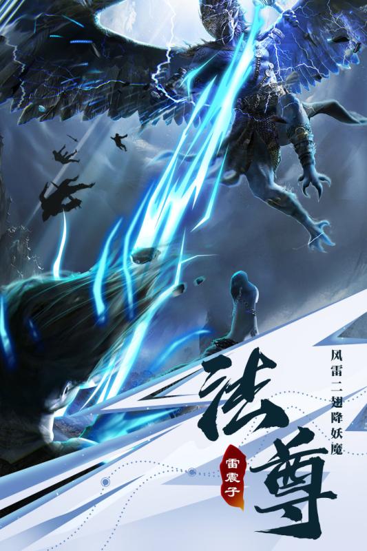 仙魔战场官方版