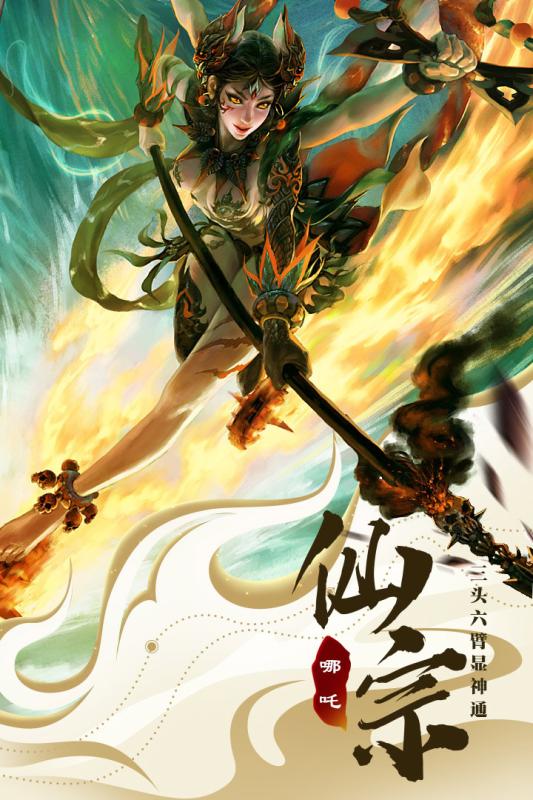 仙魔战场官方版