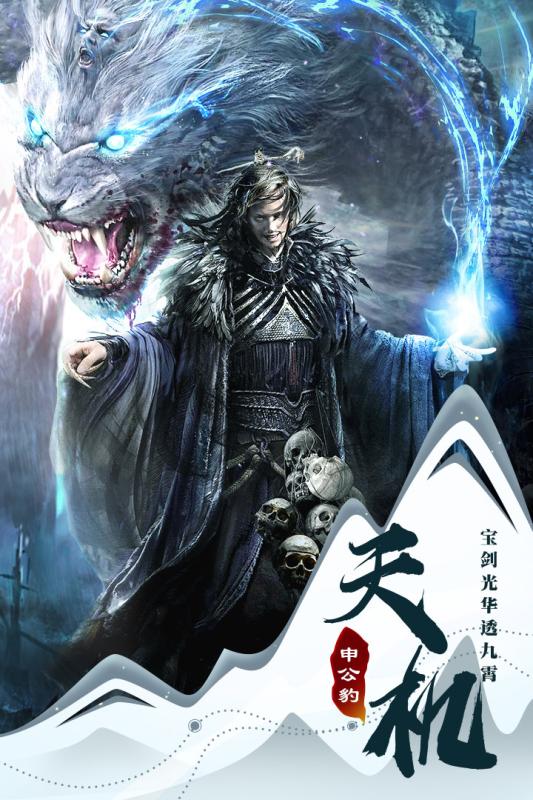 仙魔战场体验服