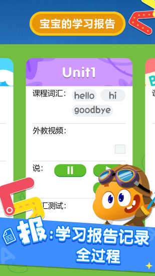 多多少儿英语官方版