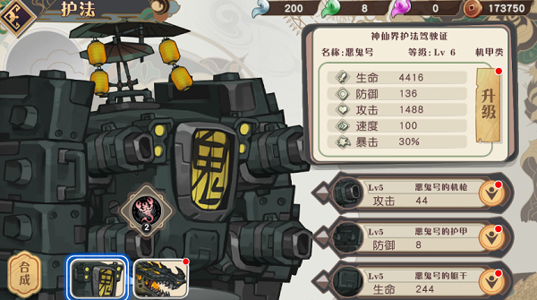 大王不高兴安卓手机版