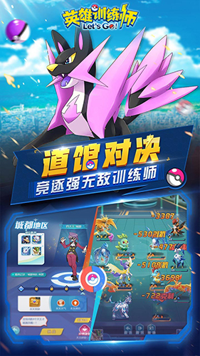 英雄训练师OL官方版