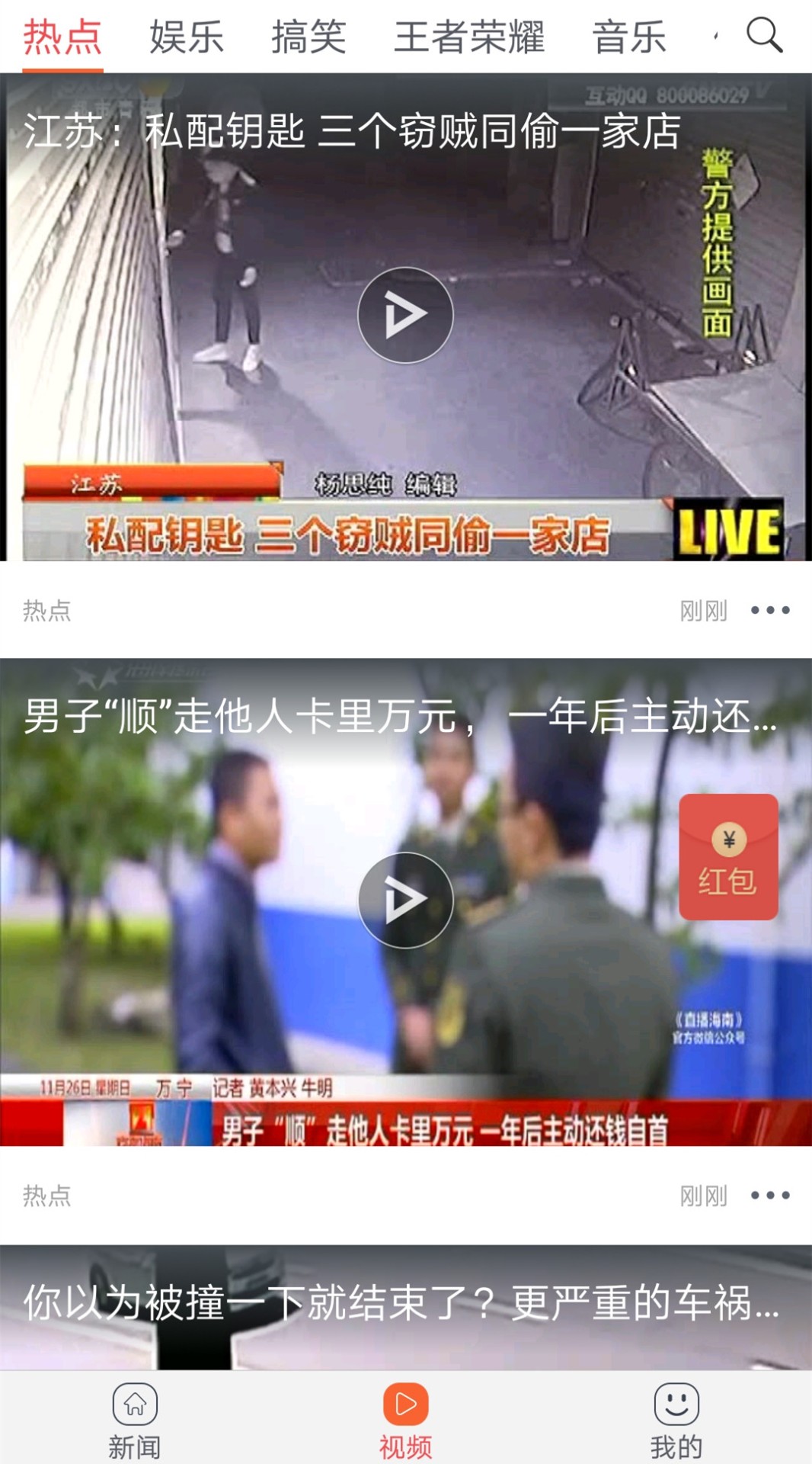 麦芽头条