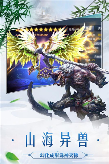 太古封魔录官网版