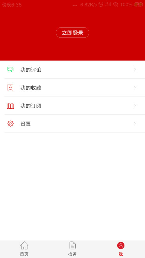 检察日报