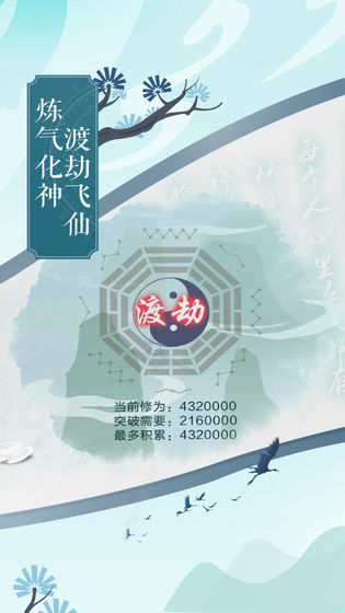 仙剑问道官方版