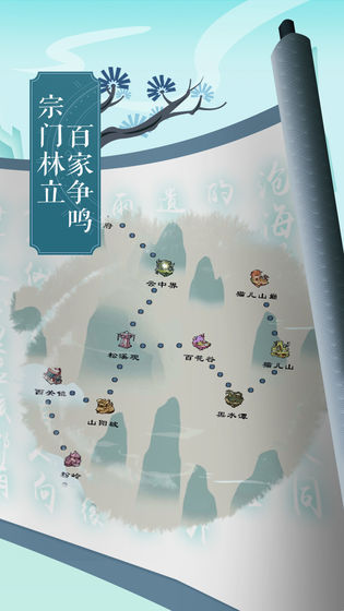 仙剑问道安卓版