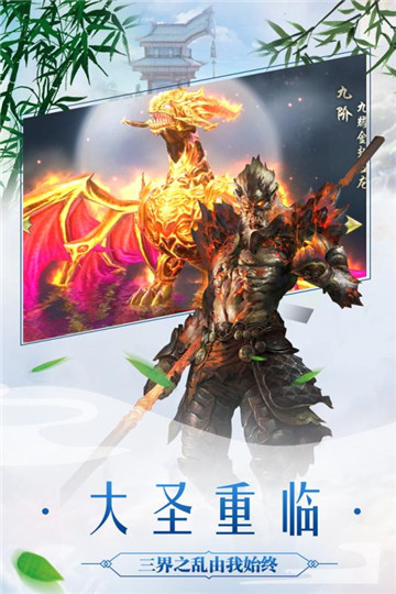 太古封魔录安卓版