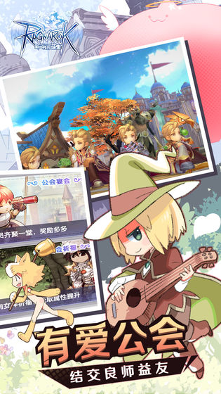 仙境传说RO:新世代的诞生测试版