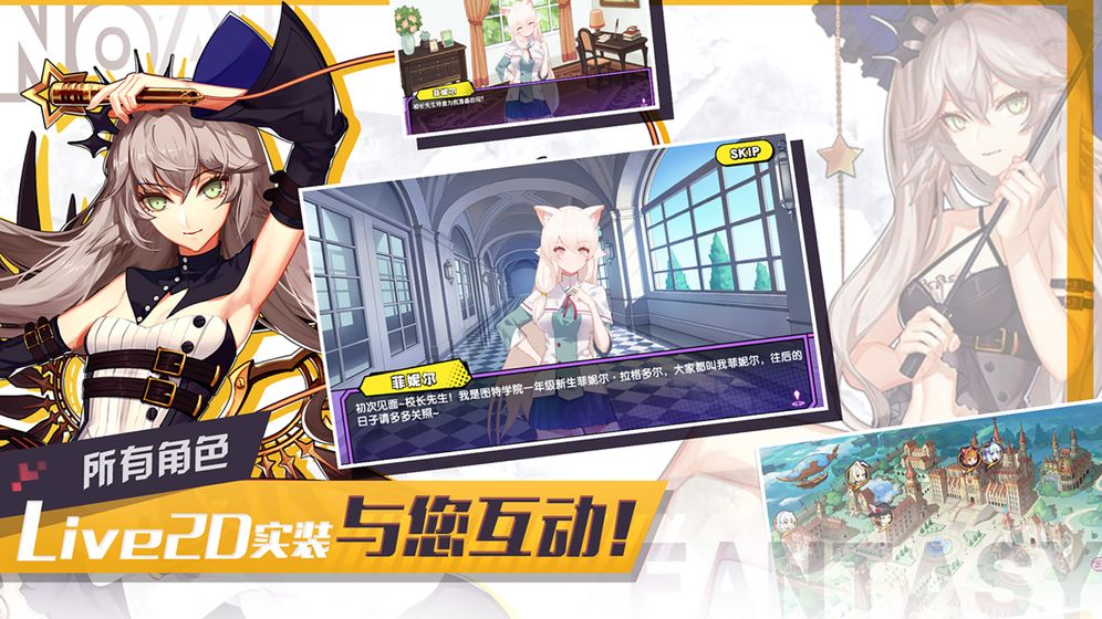 诺亚幻想官方版