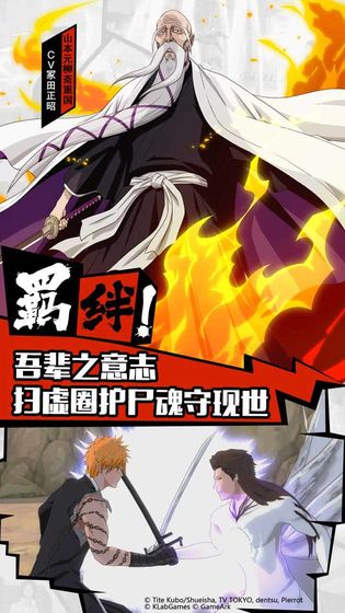 境界魂之觉醒:死神