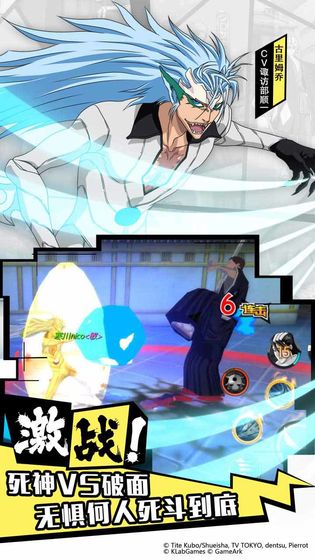 境界魂之觉醒:死神