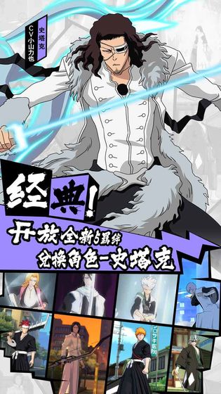 境界魂之觉醒:死神