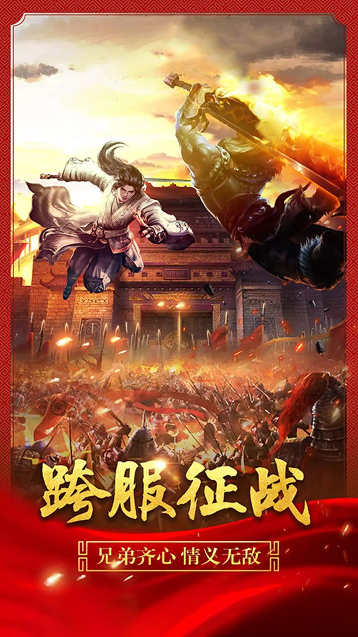蓝月霸业超V版