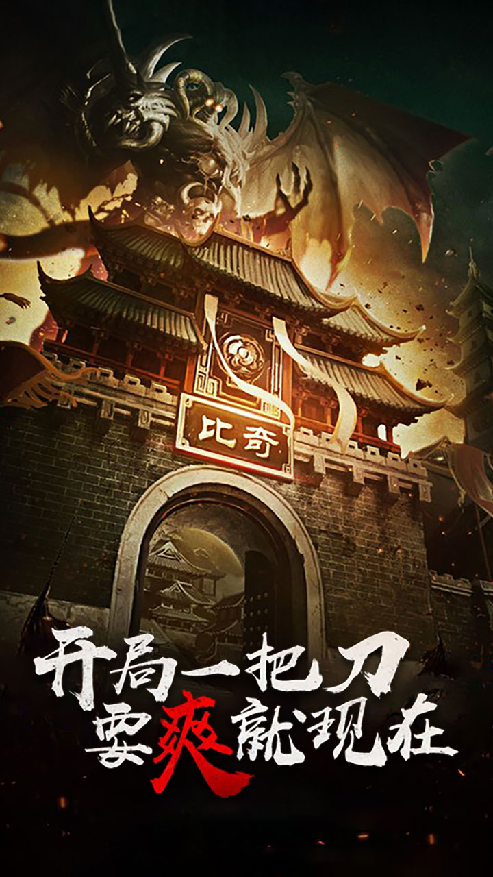 蓝月霸业超V版