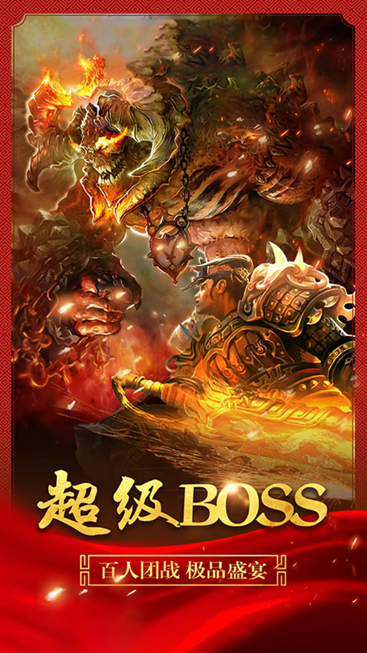 蓝月霸业星耀版