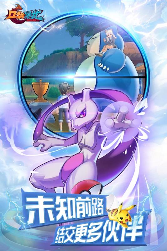 口袋暴龙官方版