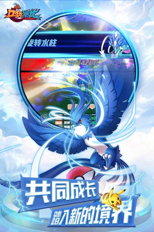 口袋暴龙官方版