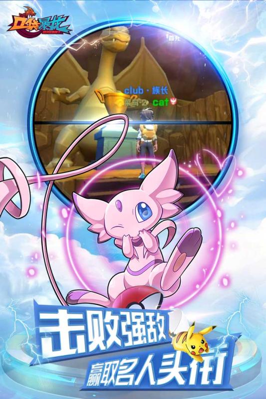 口袋暴龙正式版