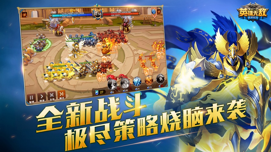 魔法门之英雄无敌:战争纪元正式版