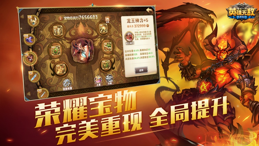 魔法门之英雄无敌:战争纪元正式版