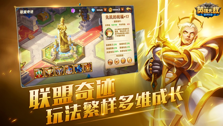 魔法门之英雄无敌:战争纪元正式版
