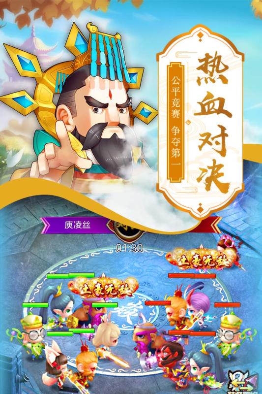 萌西游正式版
