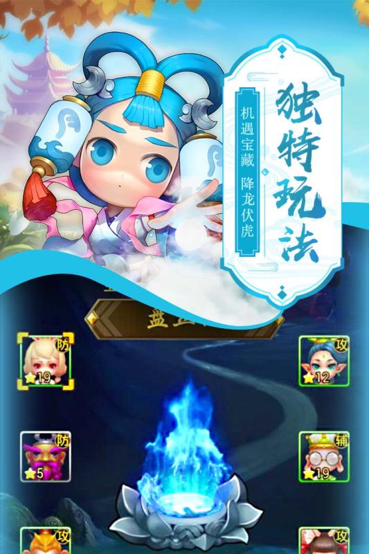 萌西游正式版