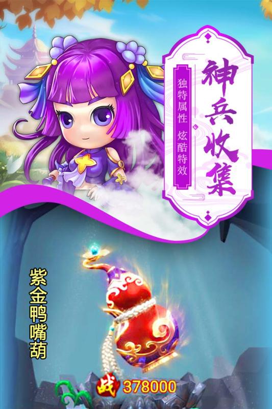 萌西游正式版