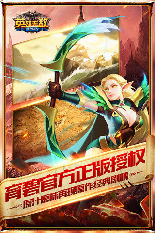 魔法门之英雄无敌:战争纪元官网版