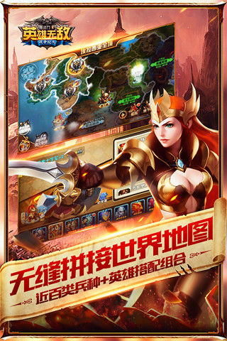 魔法门之英雄无敌:战争纪元官网版