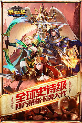 魔法门之英雄无敌:战争纪元官网版