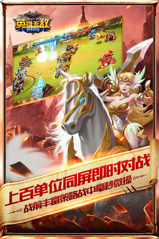 魔法门之英雄无敌:战争纪元官网版