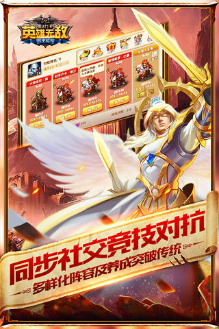 魔法门之英雄无敌:战争纪元官网版