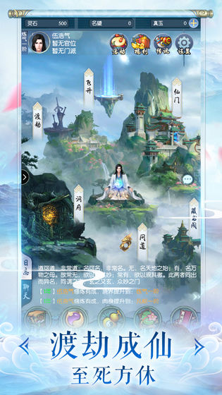 修真情缘
