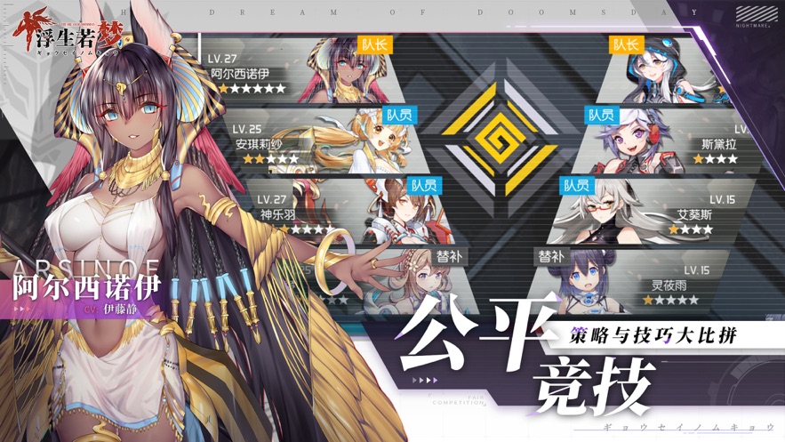 浮生若梦:食梦计划安卓版