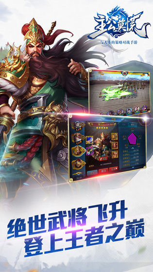 主公莫慌官方版