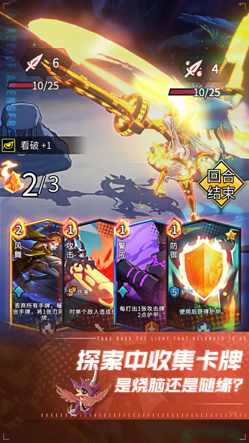 斩兽之刃官方版