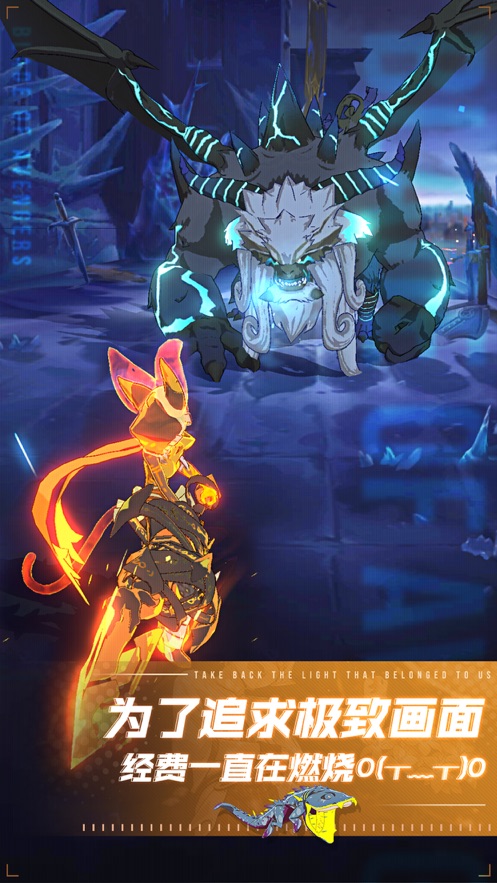 斩兽之刃官网版