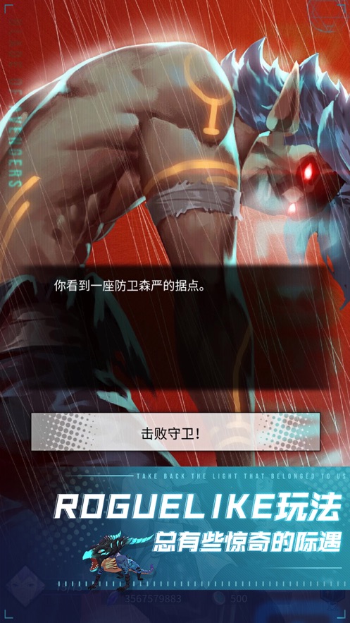 斩兽之刃手机版下载