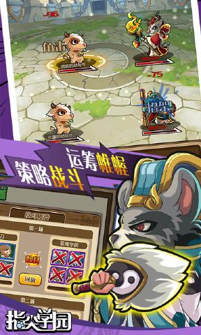 指尖学院安卓版