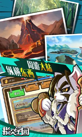 指尖学院安卓版