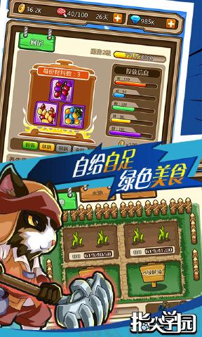 指尖学院安卓版