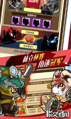 指尖学院安卓版