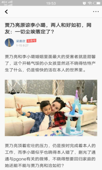 光影新闻手机版