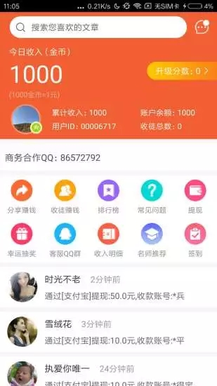 全球看点
