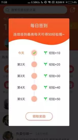 全球看点苹果版