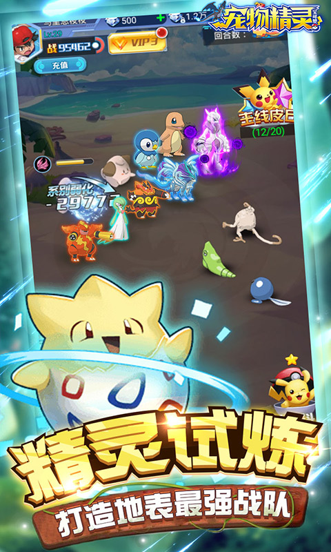 宠物精灵宝可梦超V版