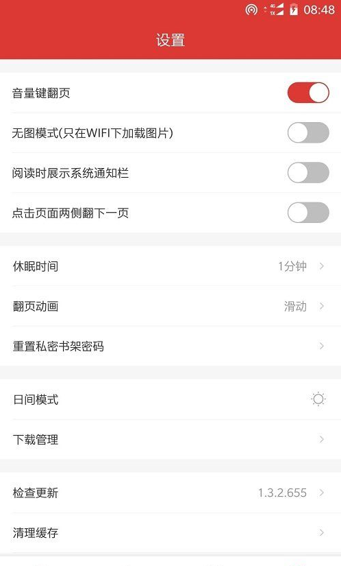 全民追书神器免费版